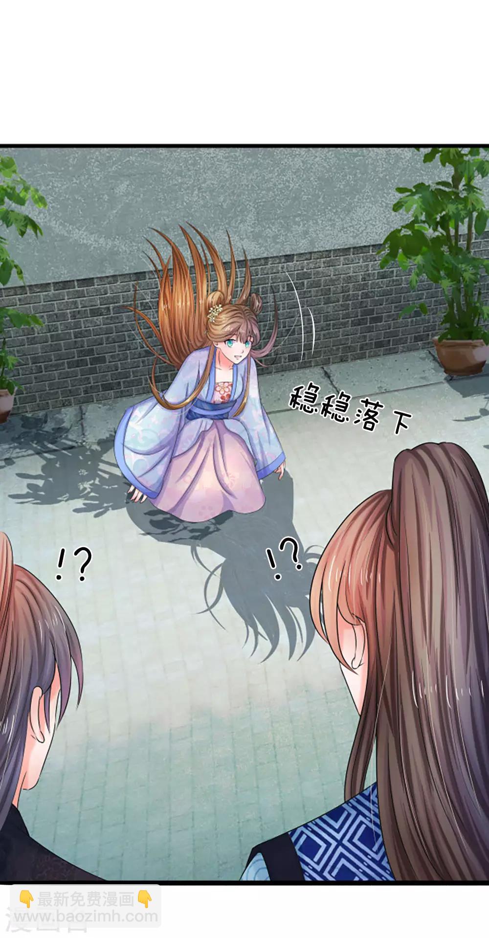 🍚系统逼我做皇后 第65话 武学奇才 第7页