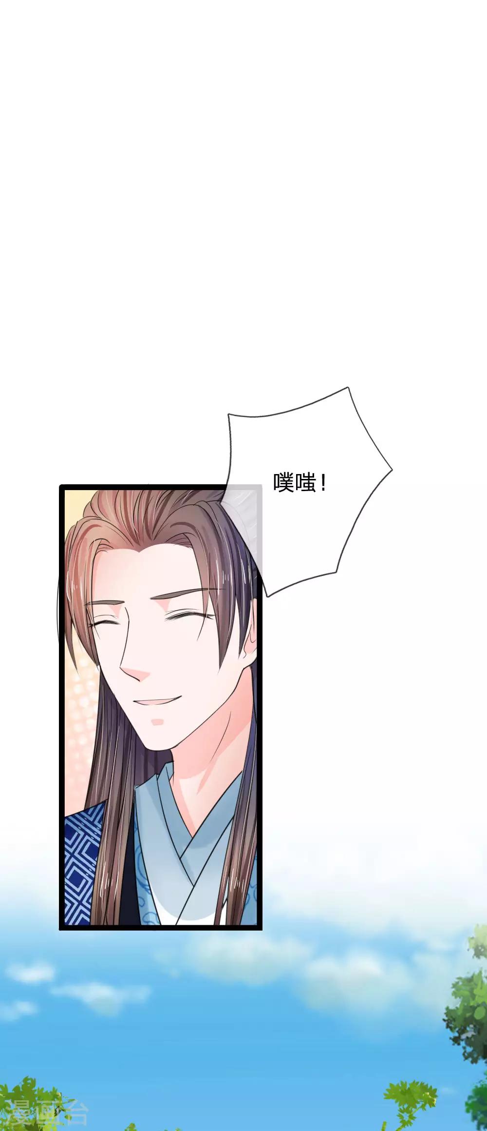 🍚系统逼我做皇后 第67话 这里是什么地方？ 第1页