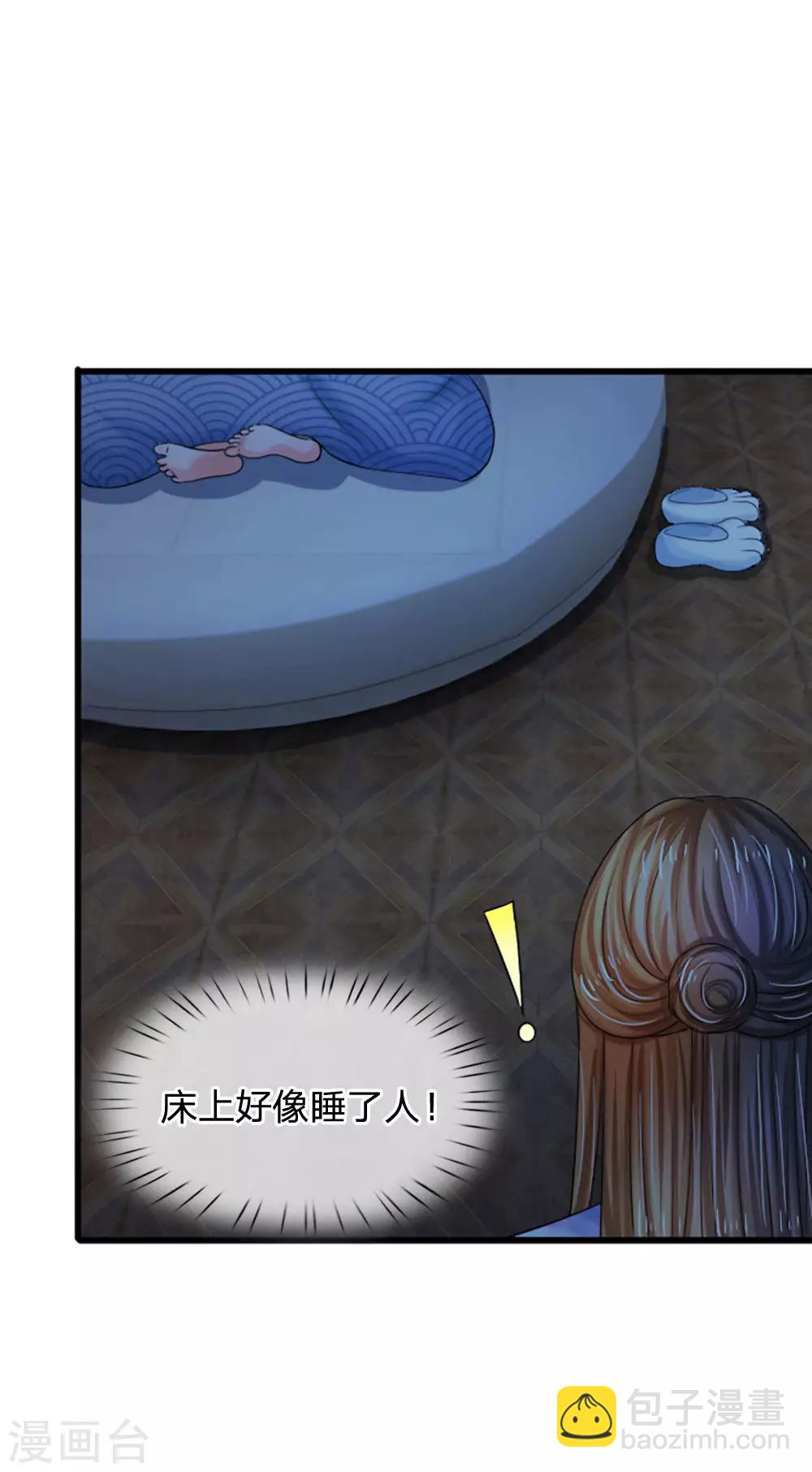 🍚系统逼我做皇后 第67话 这里是什么地方？ 第15页