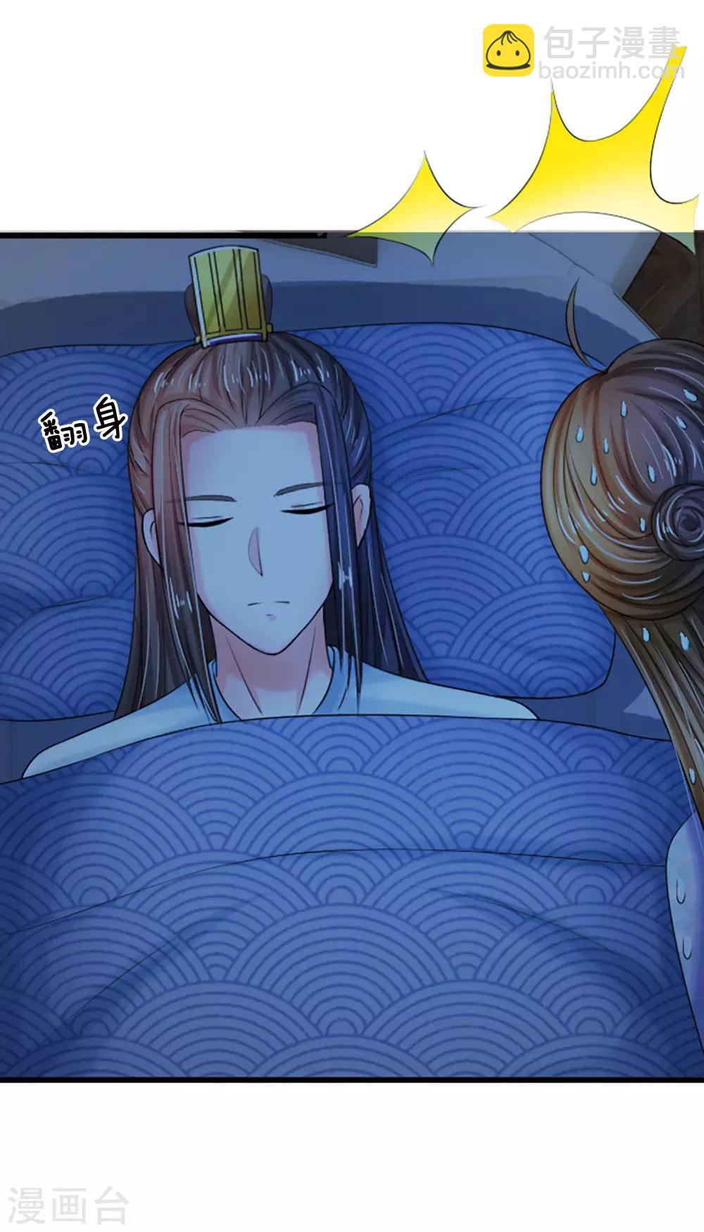 🍚系统逼我做皇后 第67话 这里是什么地方？ 第17页