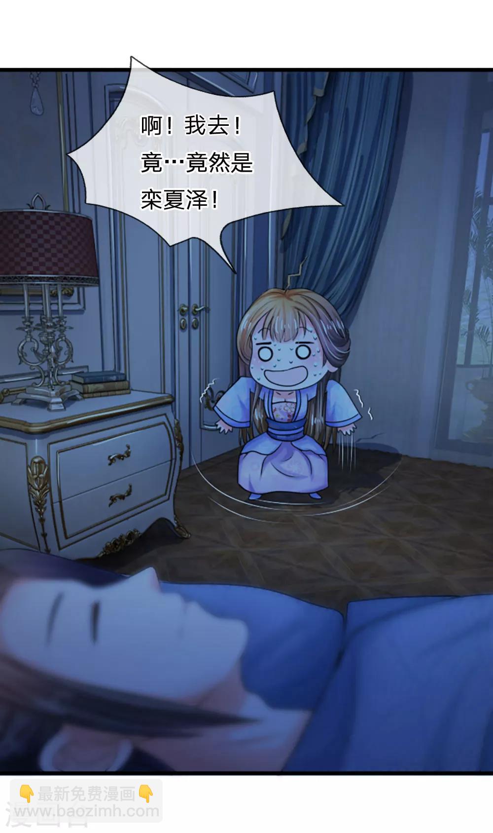 🍚系统逼我做皇后 第67话 这里是什么地方？ 第18页