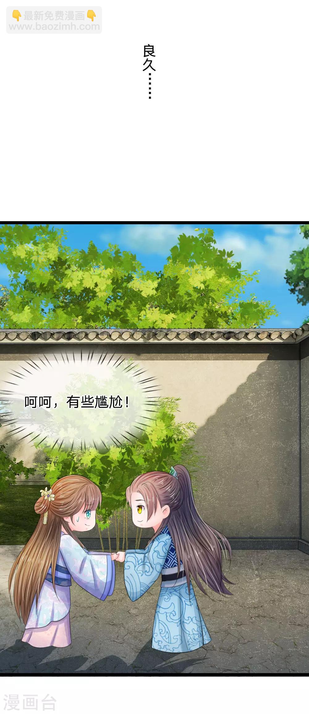 🍚系统逼我做皇后 第67话 这里是什么地方？ 第3页