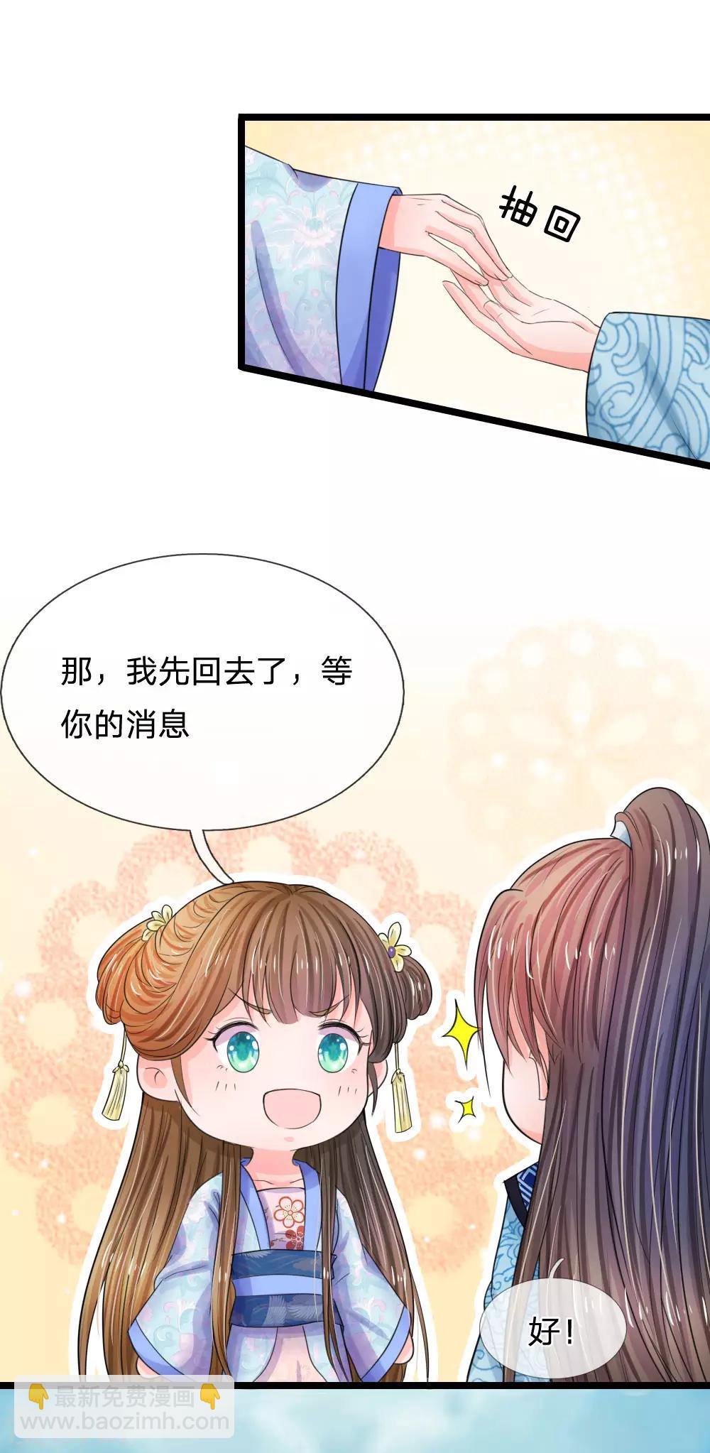 🍚系统逼我做皇后 第67话 这里是什么地方？ 第4页