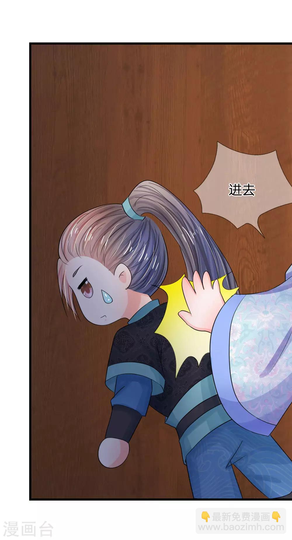 🍚系统逼我做皇后 第69话 是一场梦？ 第20页