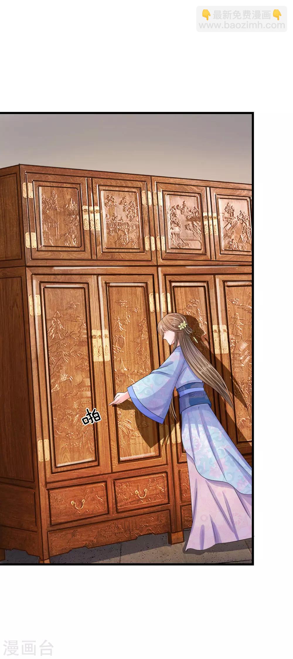 🍚系统逼我做皇后 第69话 是一场梦？ 第22页