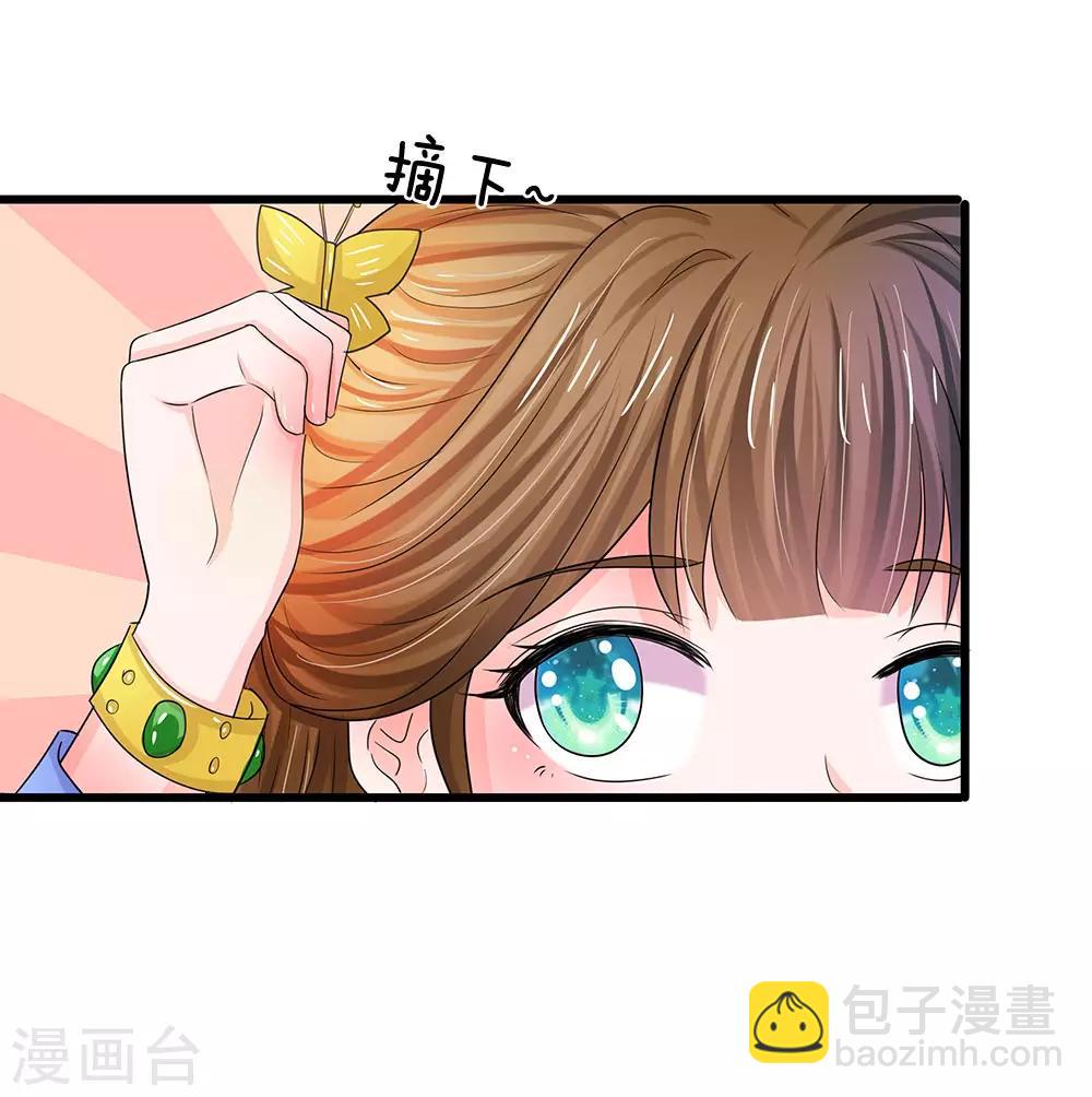 🍚系统逼我做皇后 第73话 搞事情？ 第17页