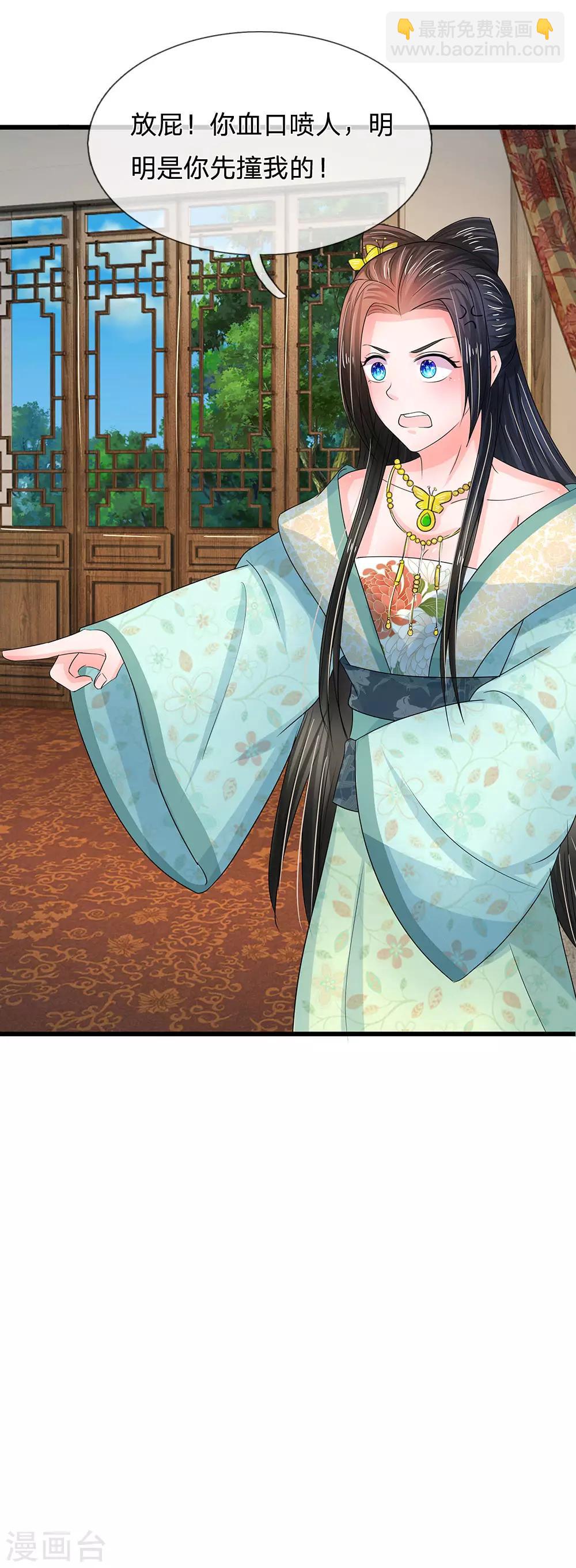 🍚系统逼我做皇后 第75话 步步惊心 第3页