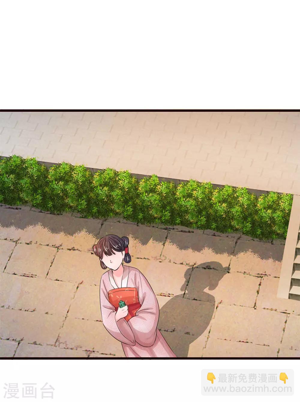 🍚系统逼我做皇后 第79话 忠心的婢女 第13页