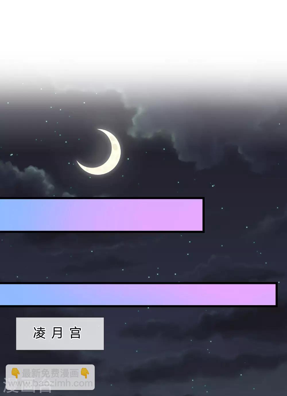 🍚系统逼我做皇后 第79话 忠心的婢女 第17页