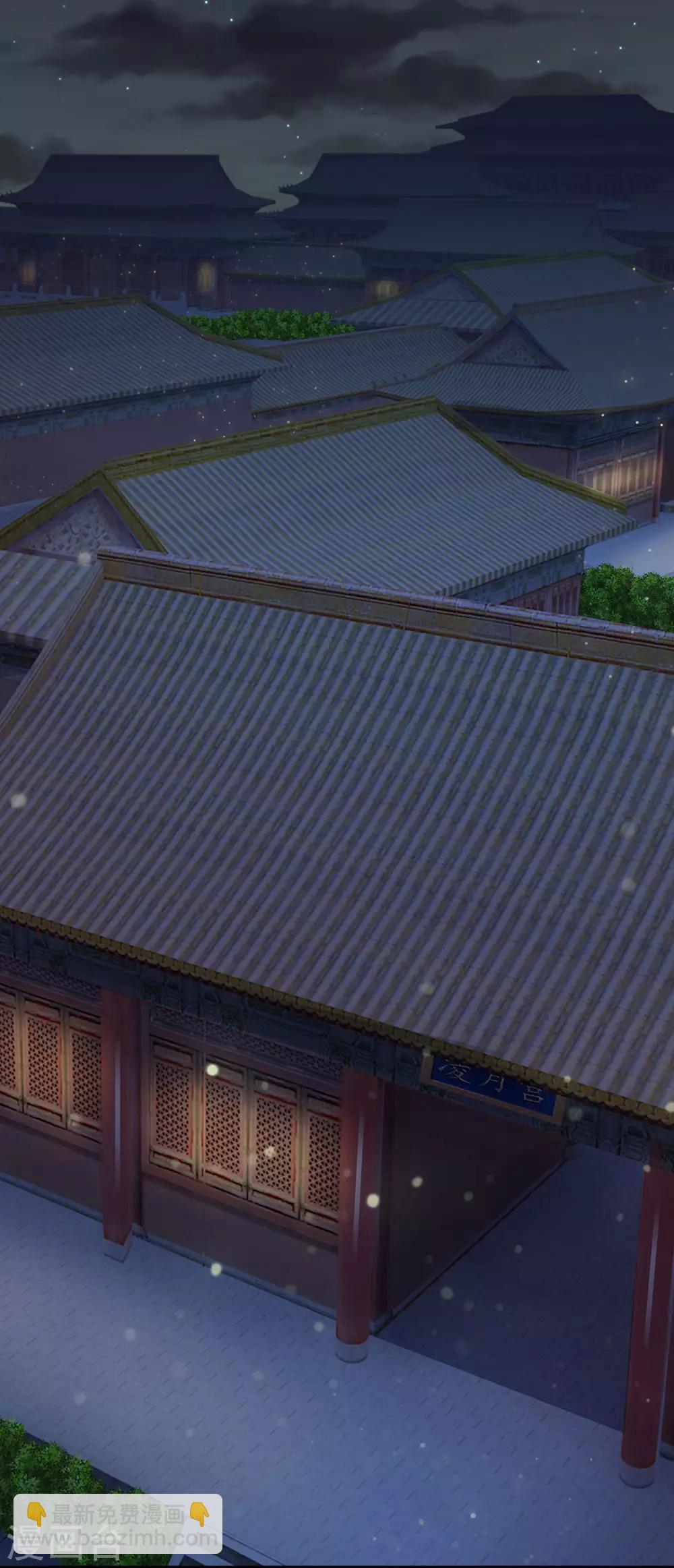 🍚系统逼我做皇后 第79话 忠心的婢女 第18页