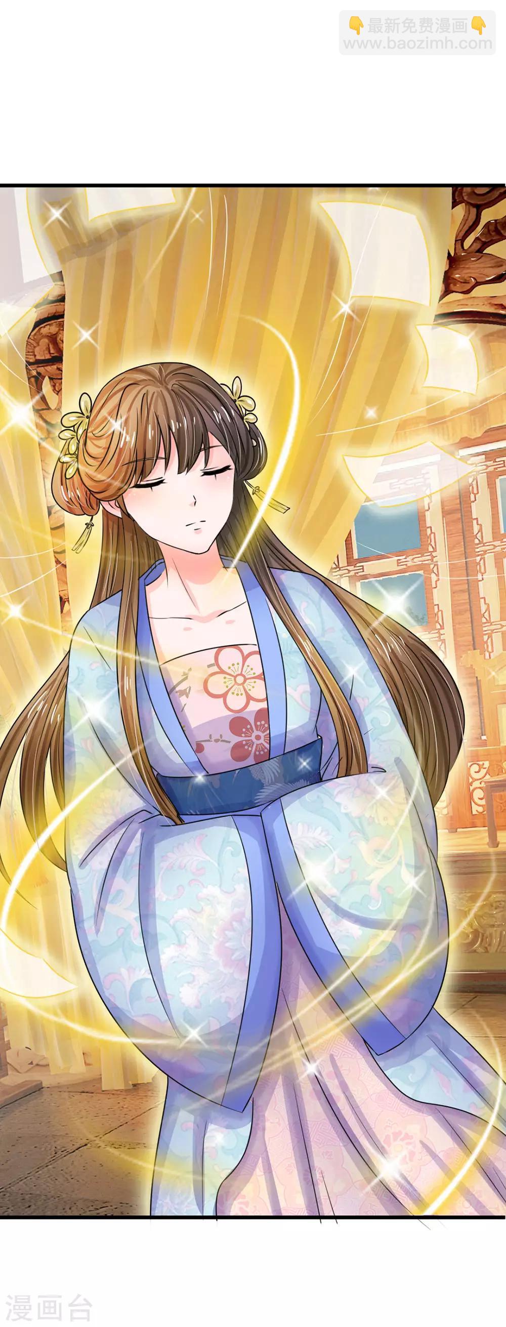 🍚系统逼我做皇后 第79话 忠心的婢女 第4页