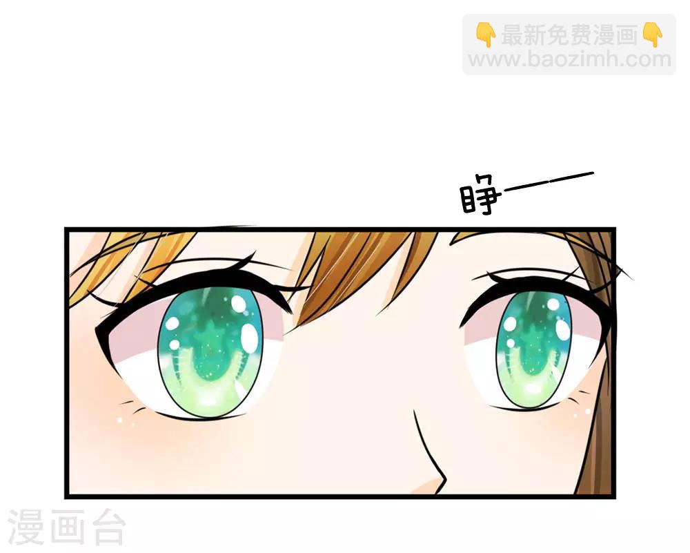 🍚系统逼我做皇后 第79话 忠心的婢女 第5页