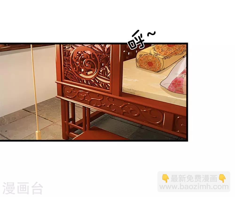 🍚系统逼我做皇后 第81话 三皇子不见了 第13页