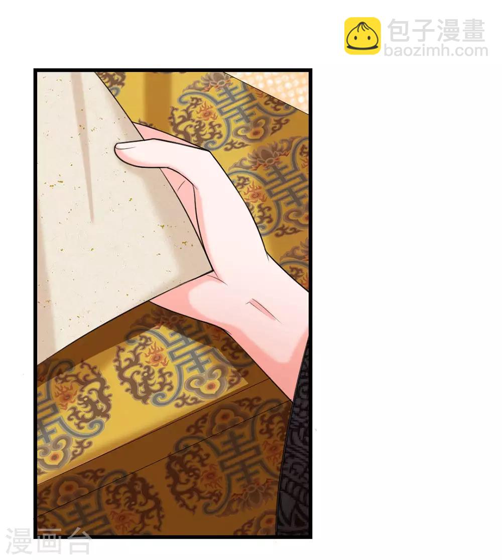 🍚系统逼我做皇后 第81话 三皇子不见了 第16页