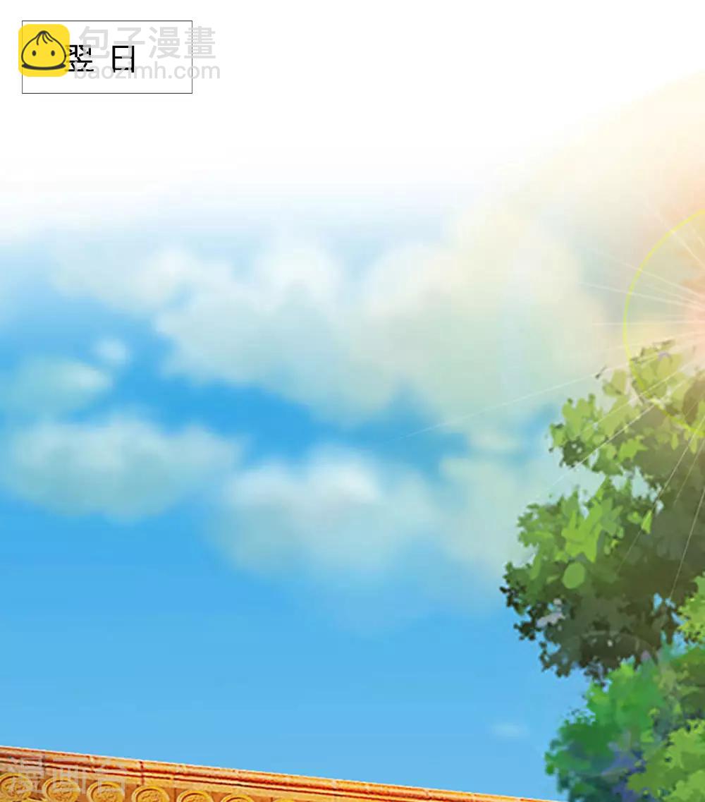 🍚系统逼我做皇后 第81话 三皇子不见了 第9页