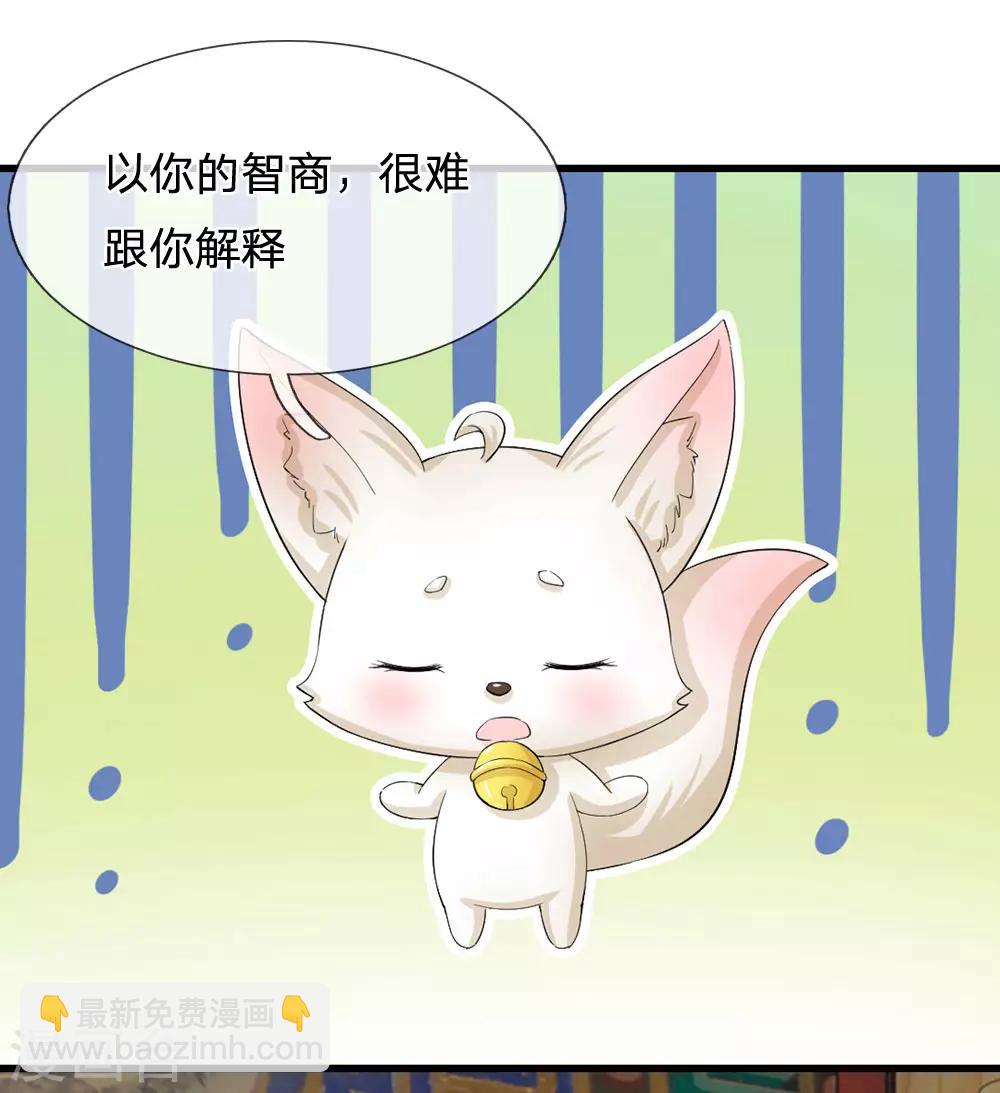 🍚系统逼我做皇后 第83话 寻找三皇子 第2页
