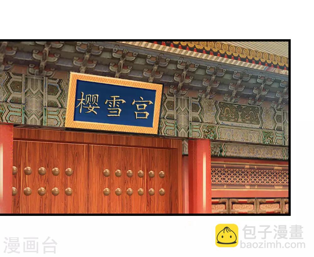 🍚系统逼我做皇后 第83话 寻找三皇子 第20页