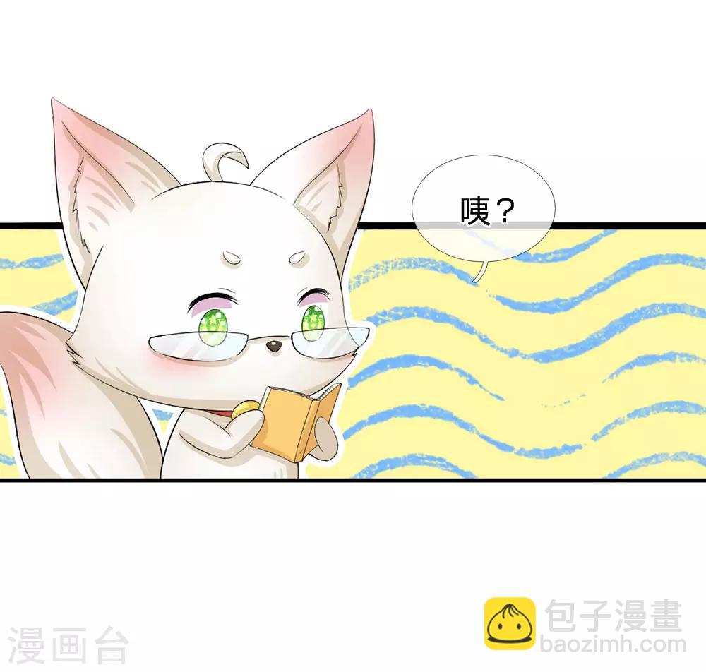 🍚系统逼我做皇后 第83话 寻找三皇子 第6页