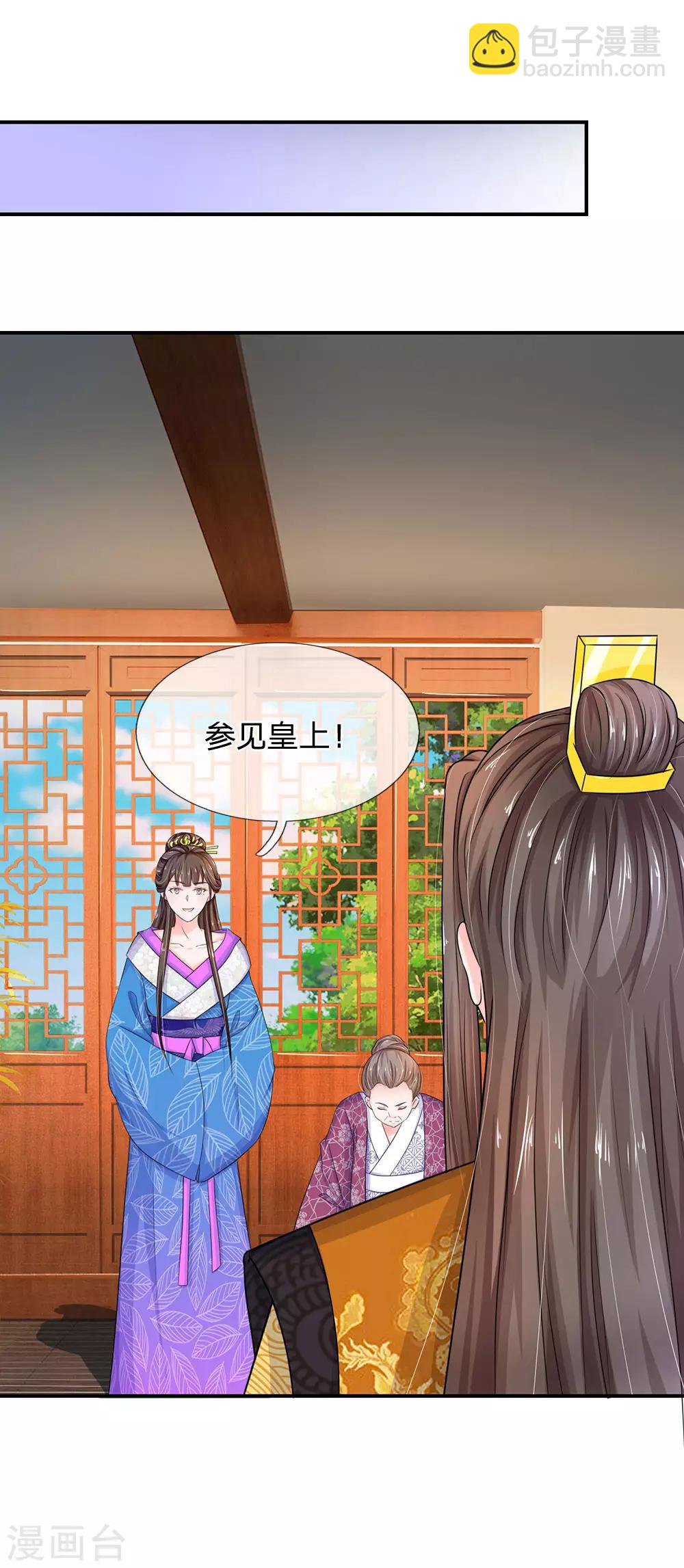 🍚系统逼我做皇后 第87话 故意邀功？ 第6页
