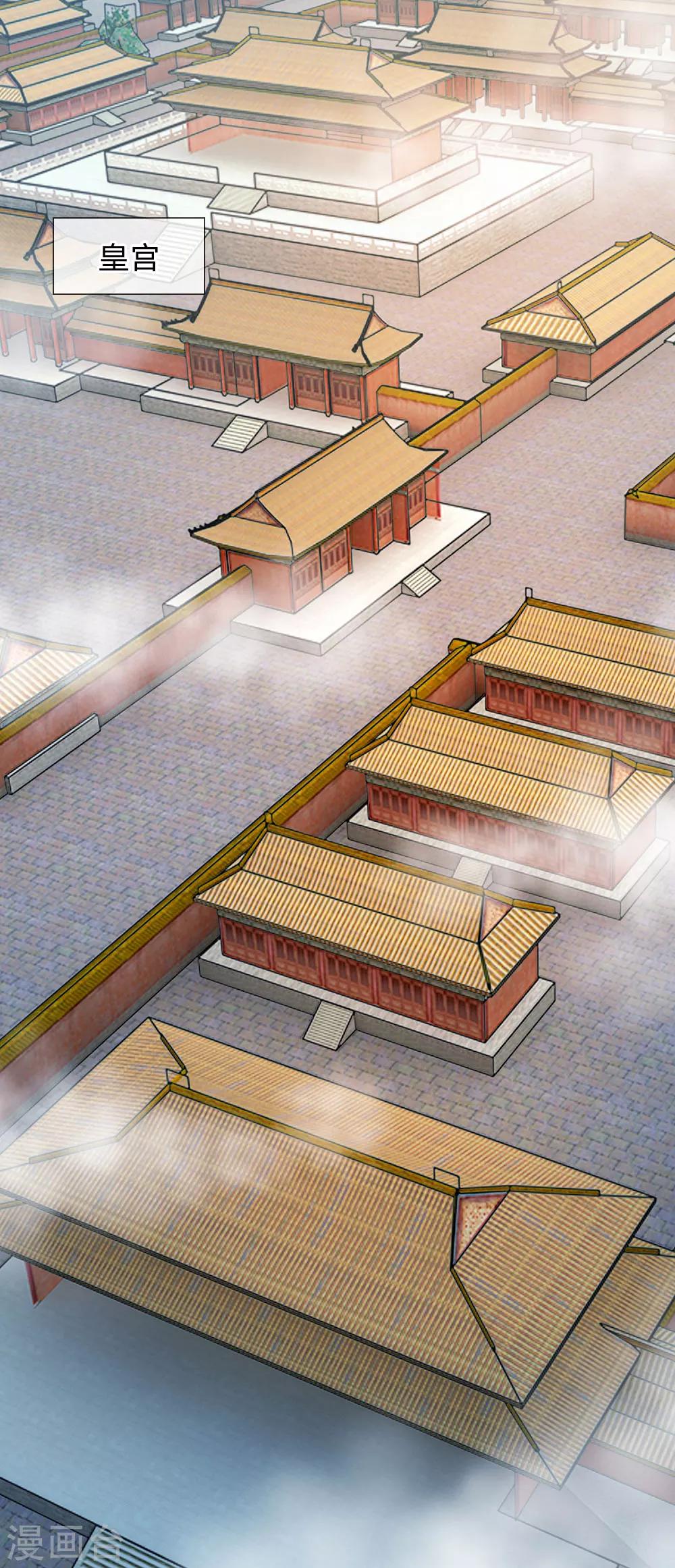 🍚系统逼我做皇后 第10话 是祸躲不过 第4页