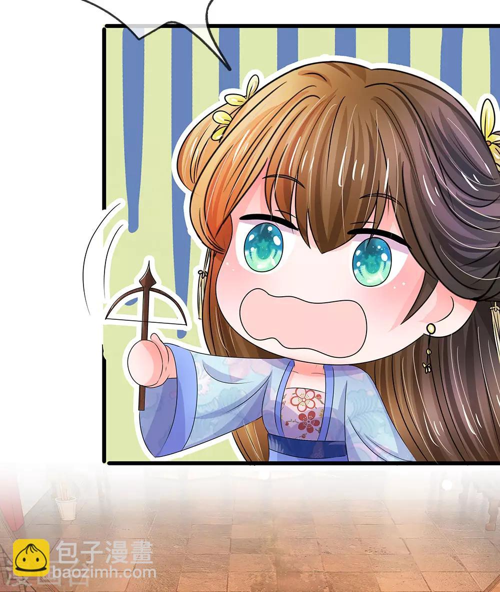 🍚系统逼我做皇后 第89话 竹苑出事了？ 第6页