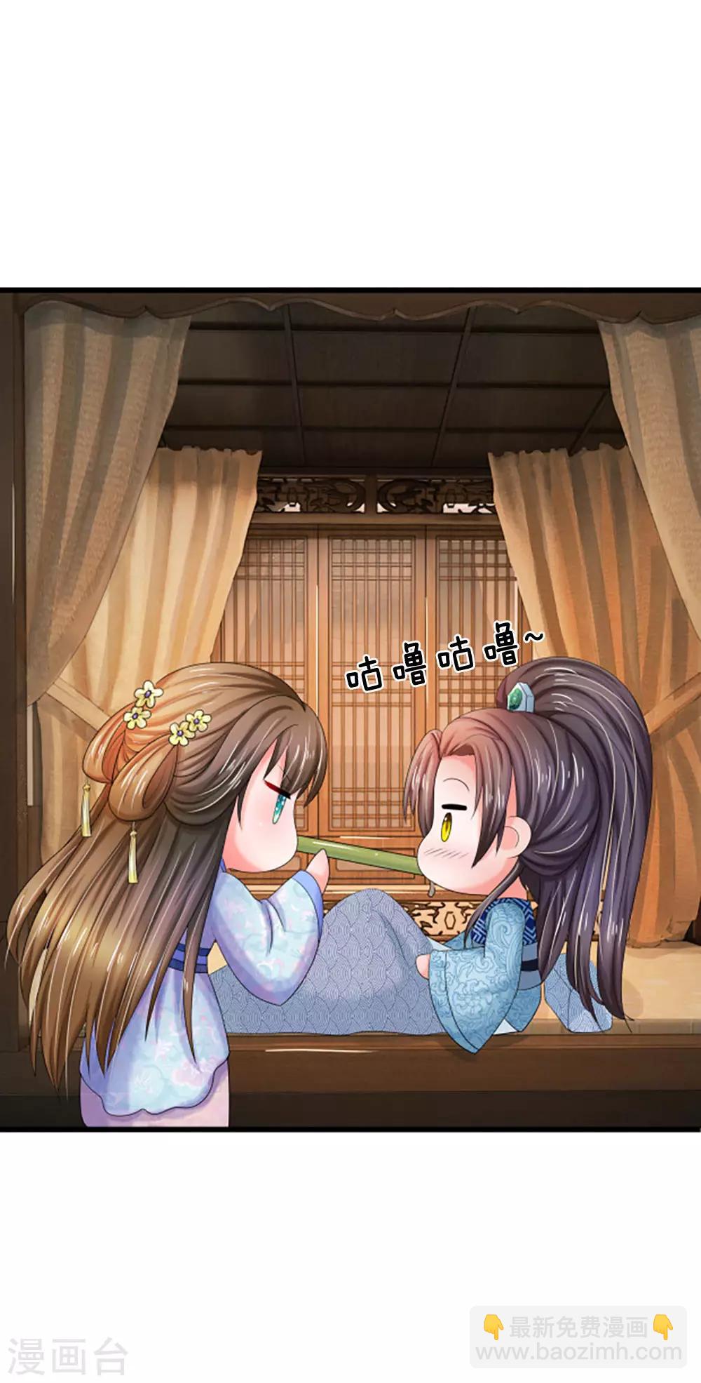 🍚系统逼我做皇后 第91话 现在还不是时候 第14页