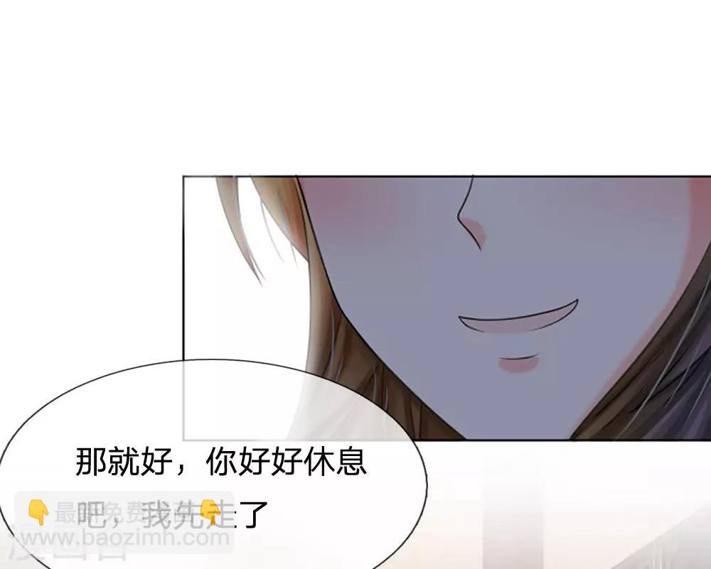 🍚系统逼我做皇后 第91话 现在还不是时候 第20页