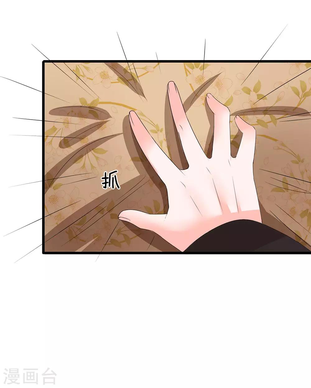 🍚系统逼我做皇后 第93话 好可怕的梦！ 第10页
