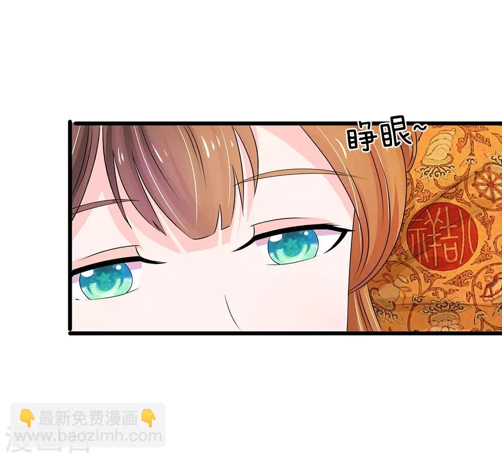 🍚系统逼我做皇后 第93话 好可怕的梦！ 第19页