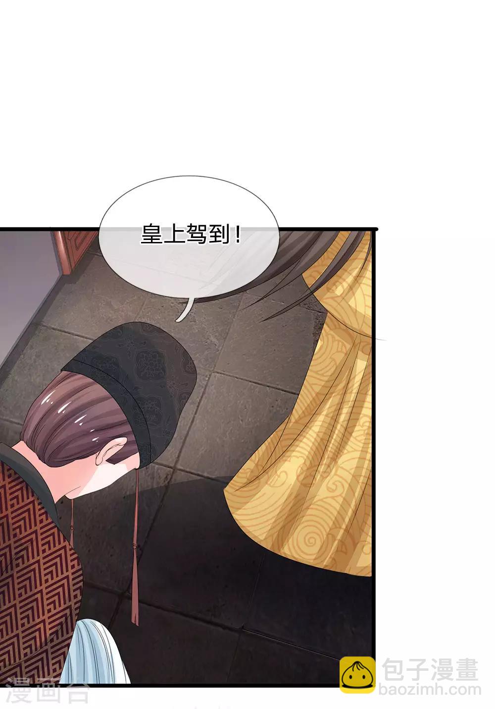 🍚系统逼我做皇后 第93话 好可怕的梦！ 第4页