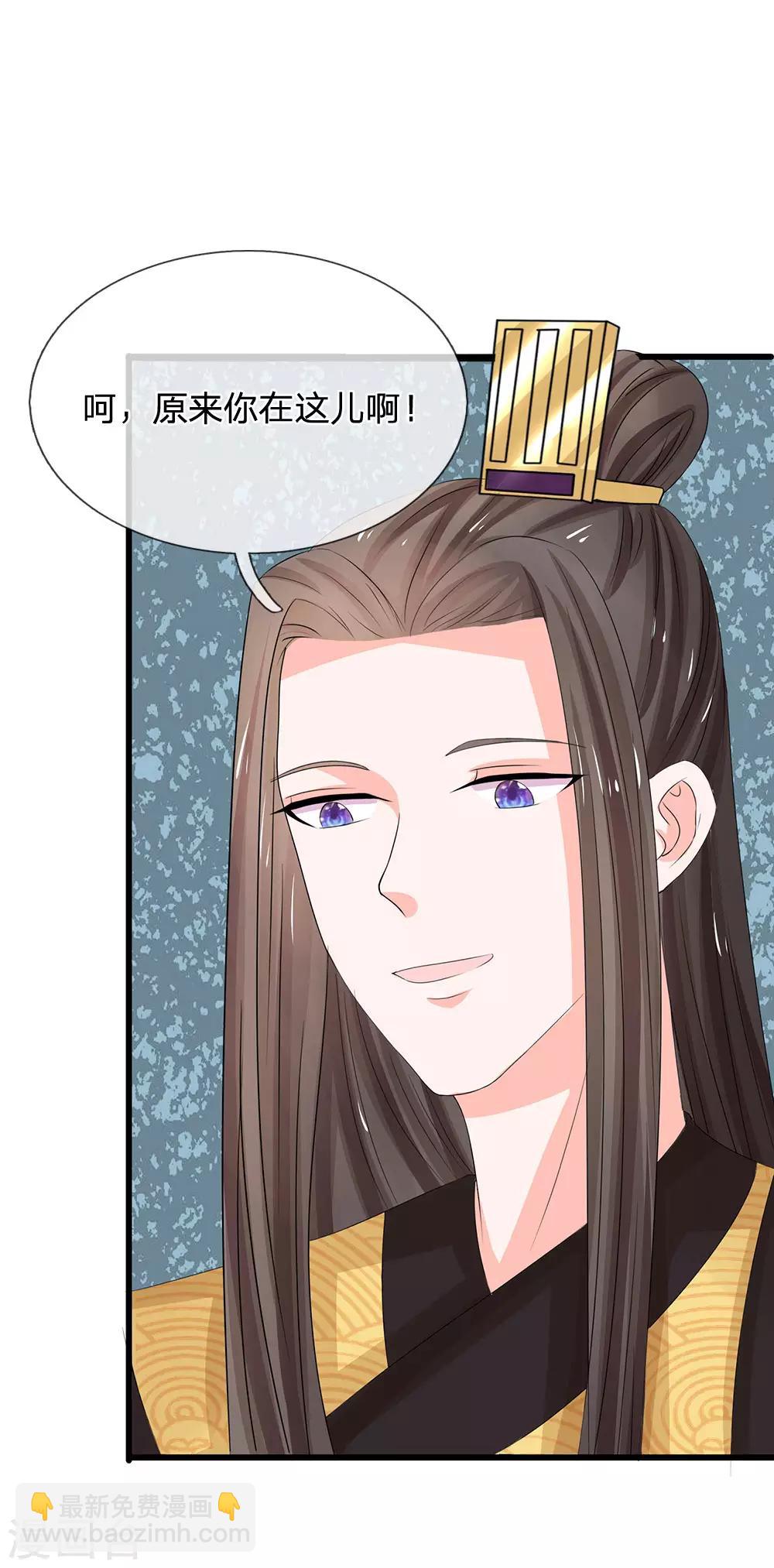 🍚系统逼我做皇后 第93话 好可怕的梦！ 第8页