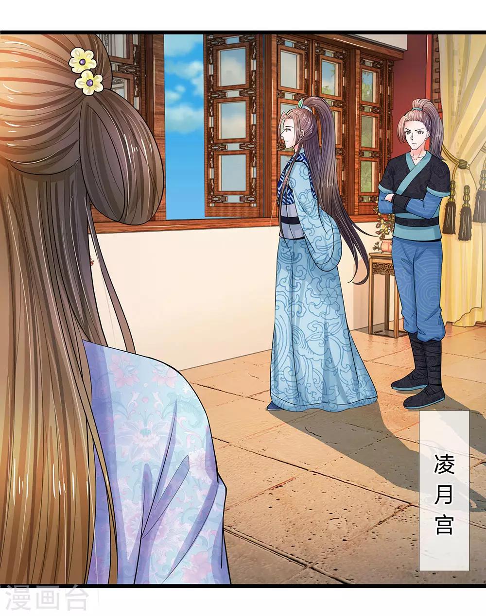 🍚系统逼我做皇后 第95话 你的脸怎么了？ 第1页
