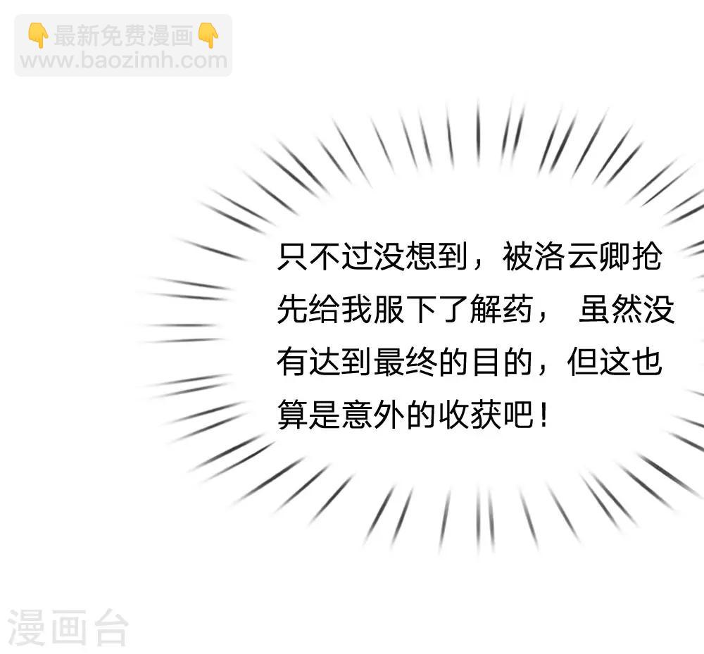 🍚系统逼我做皇后 第95话 你的脸怎么了？ 第13页