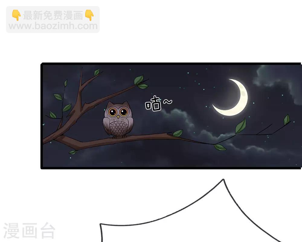 🍚系统逼我做皇后 第95话 你的脸怎么了？ 第15页
