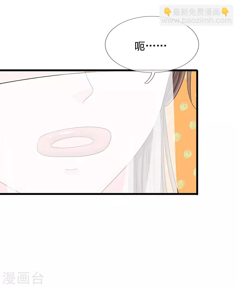 🍚系统逼我做皇后 第95话 你的脸怎么了？ 第6页