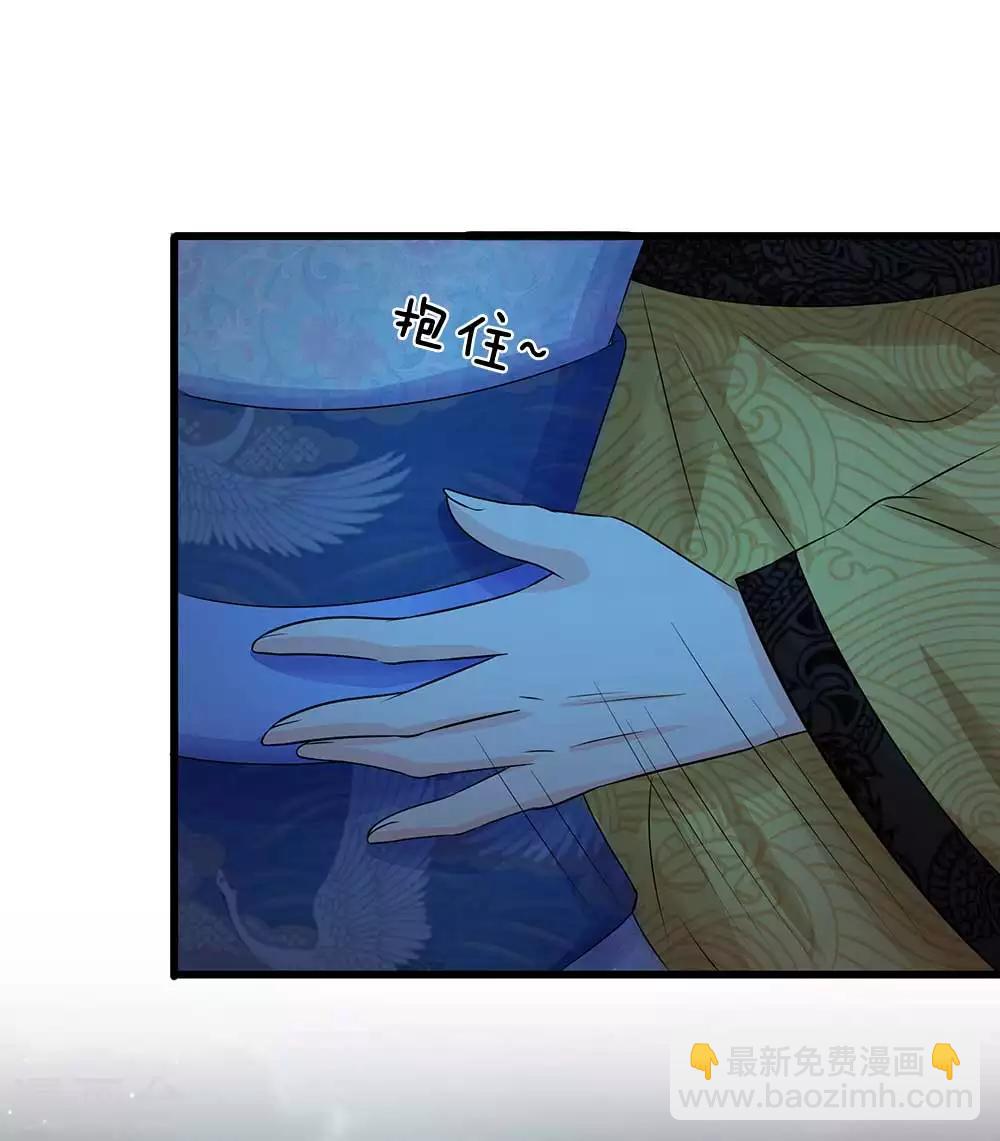 🍚系统逼我做皇后 第97话 为我落水 第10页