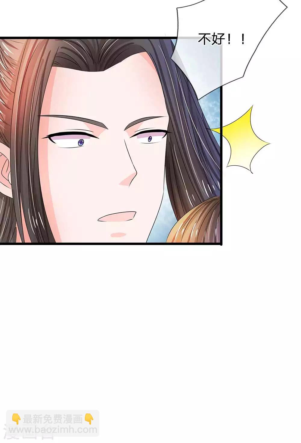 🍚系统逼我做皇后 第97话 为我落水 第13页
