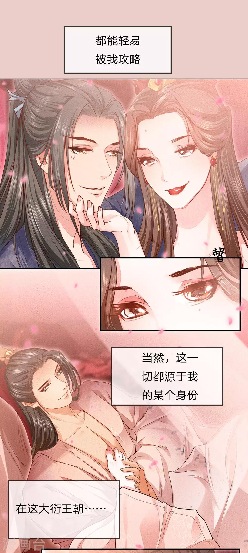 第1话 游戏与现实-第2话