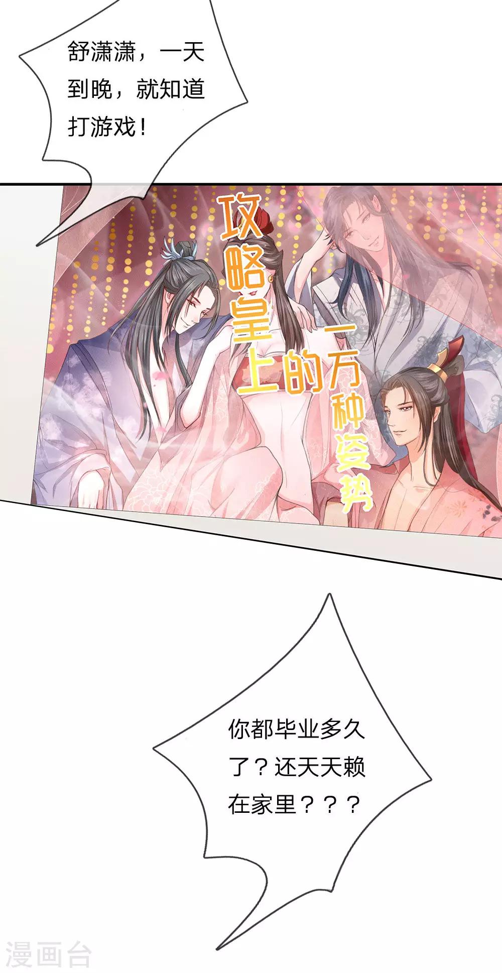 第1话 游戏与现实-第2话