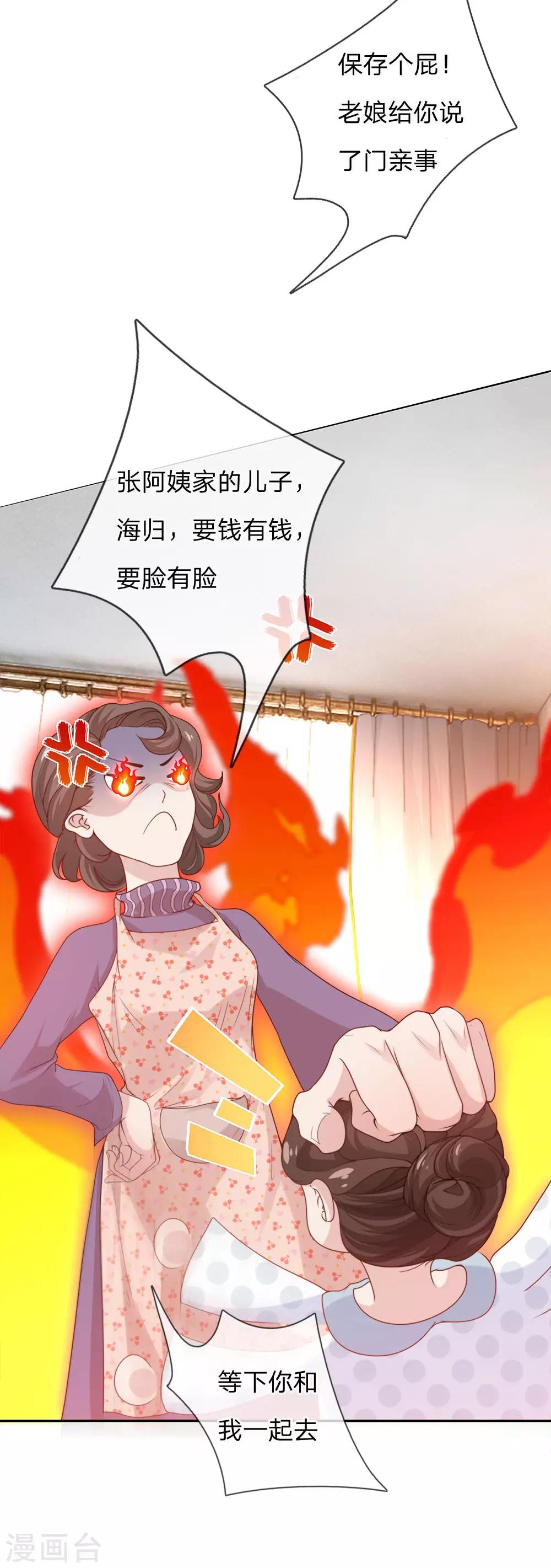 第1话 游戏与现实-第2话