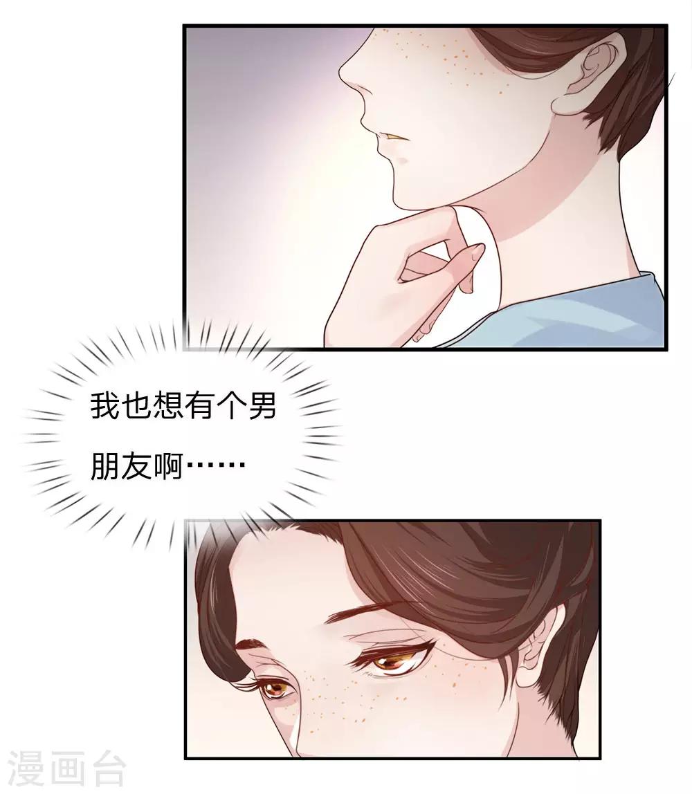 第1话 游戏与现实-第2话