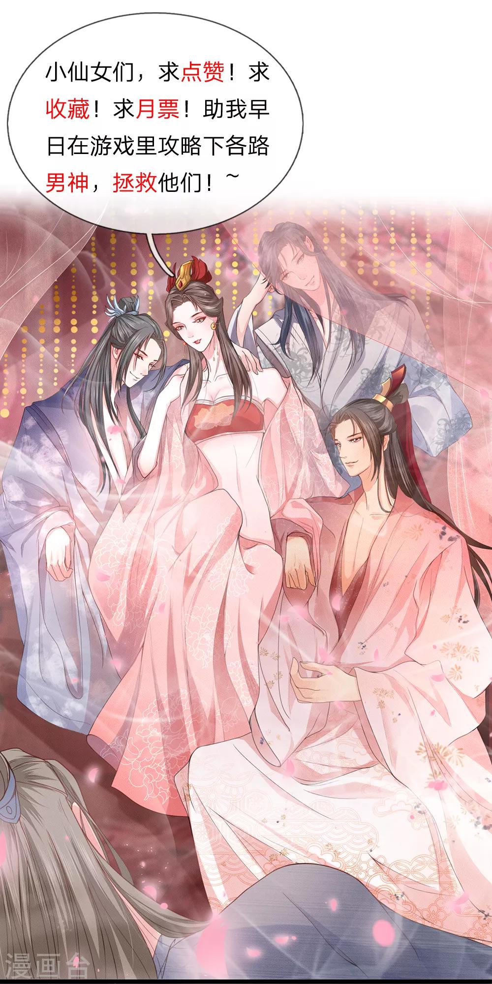 第1话 游戏与现实-第2话