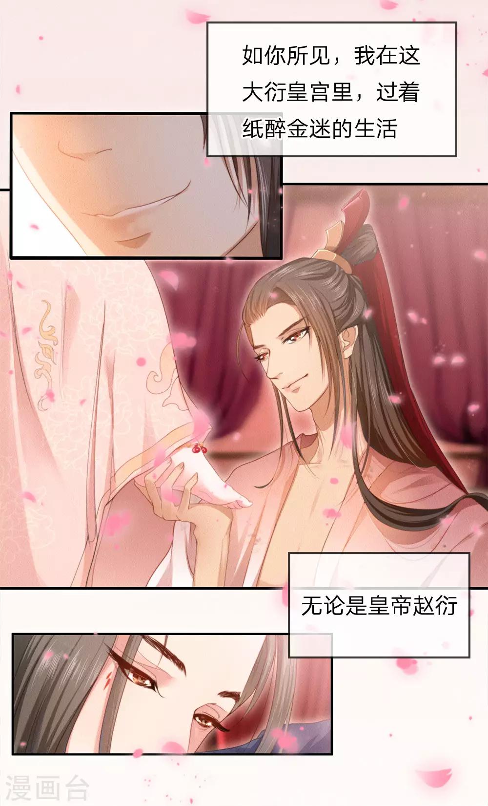 第1话 游戏与现实-第2话