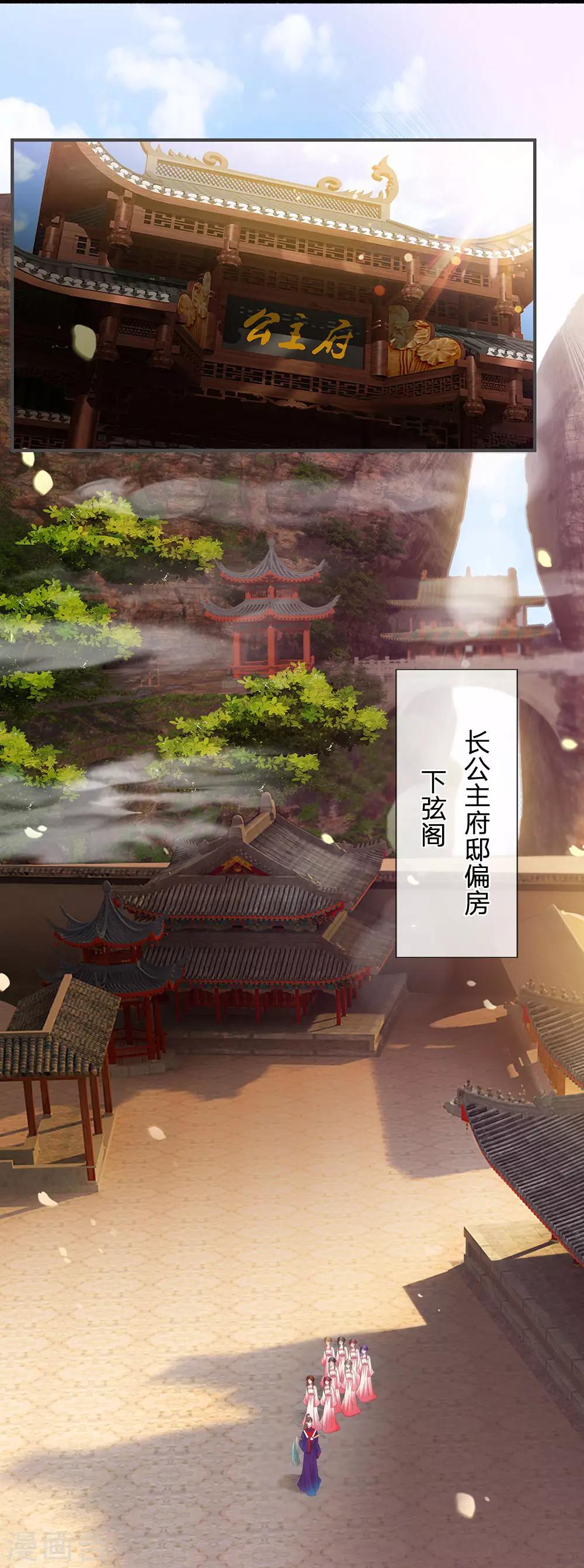 第13话 心机女莲花-第14话
