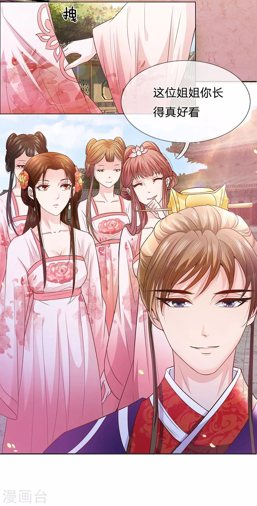 第13话 心机女莲花-第14话