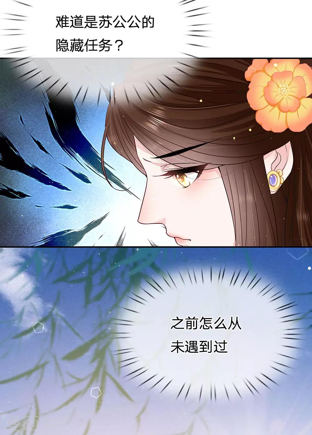 第15话 隐藏任务-第16话