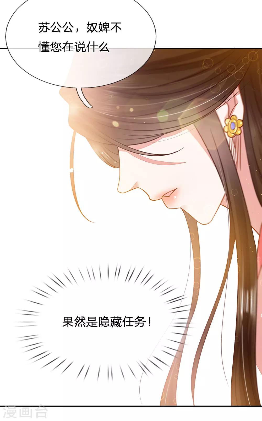 第15话 隐藏任务-第16话