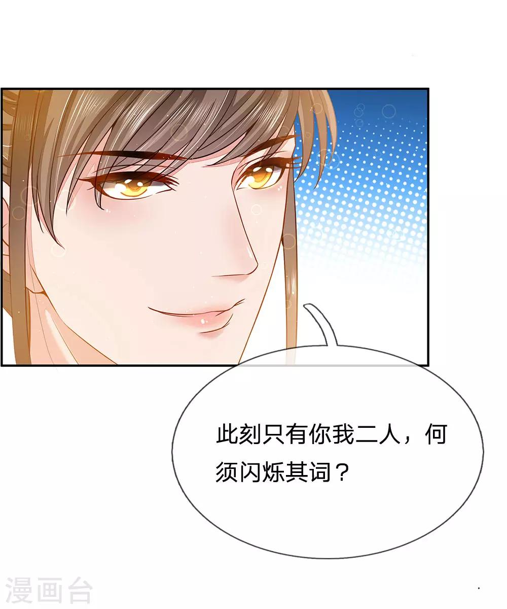第15话 隐藏任务-第16话