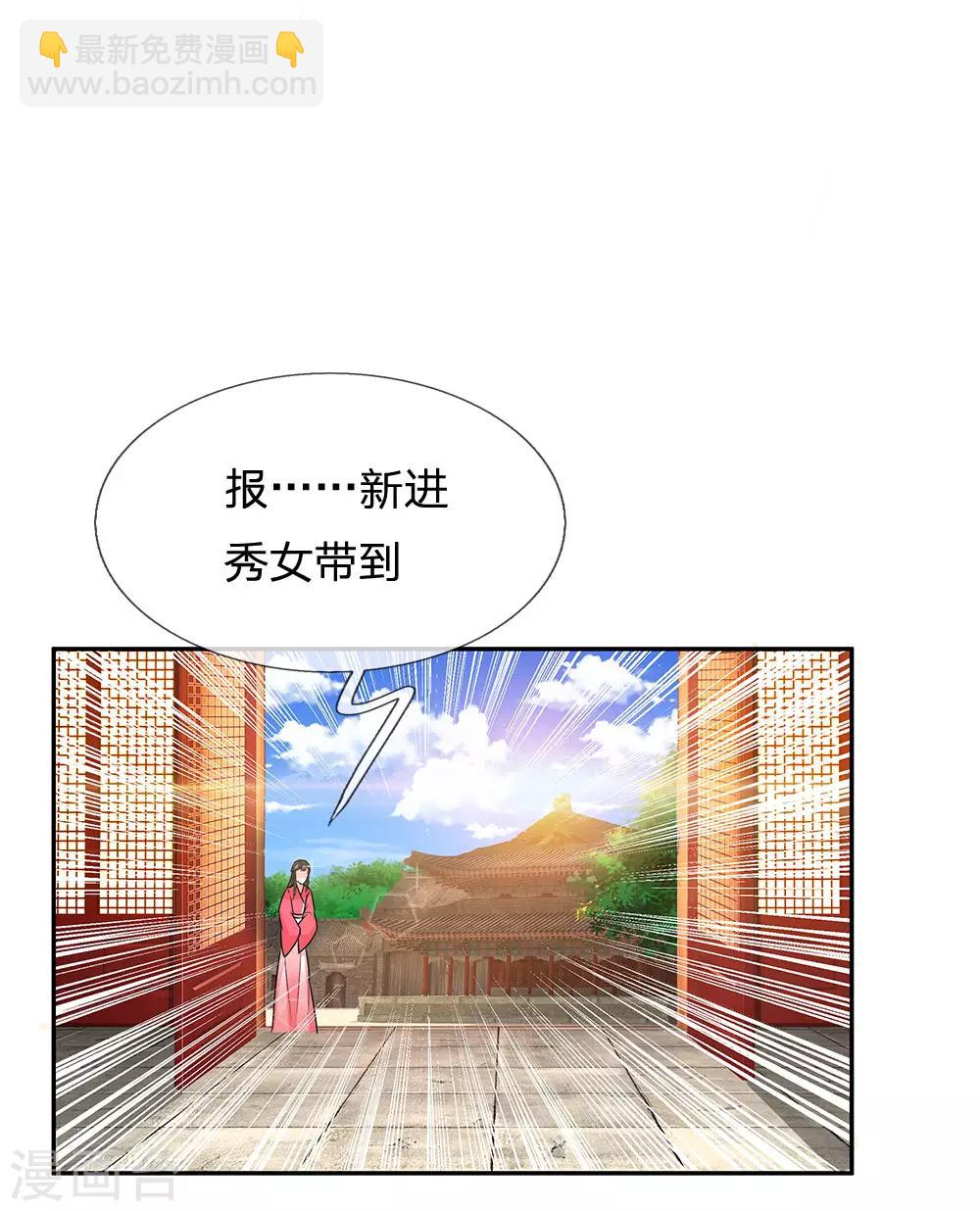 第17话 长公主驾到-第18话