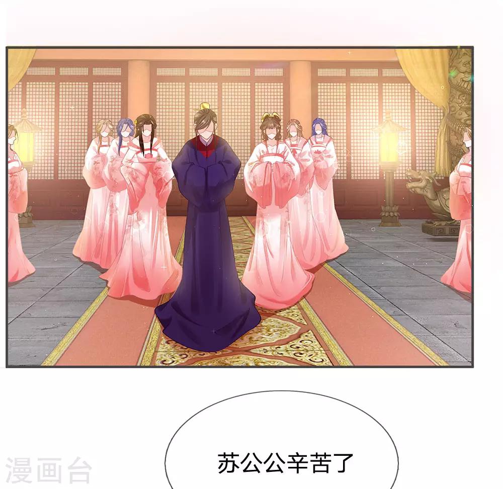 第17话 长公主驾到-第18话